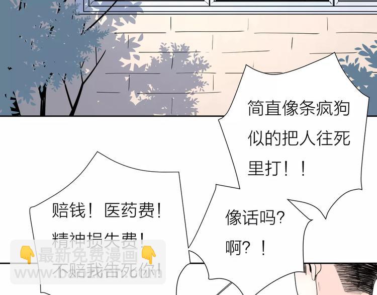 公主病的剋星-《感謝你是愛我的》系列2 - 18袒露心聲(1/3) - 3