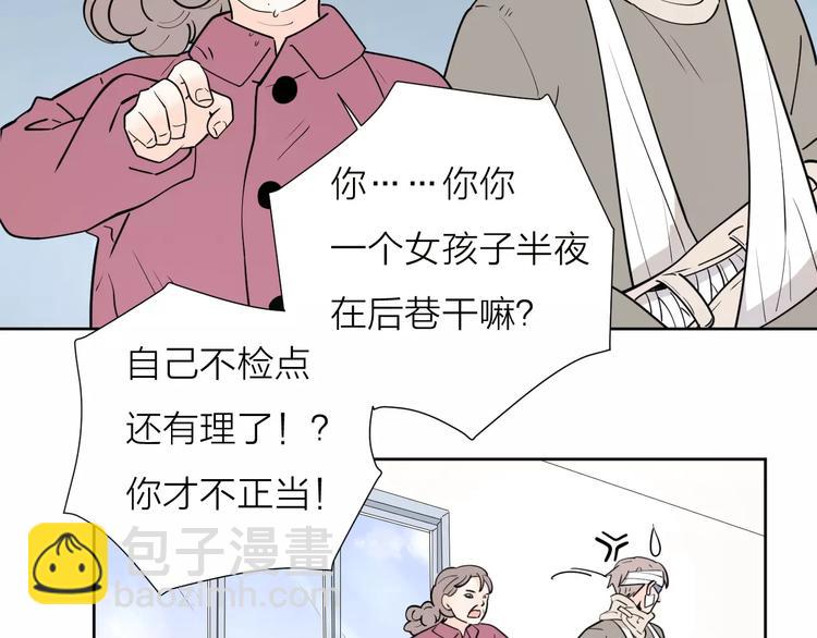 公主病的剋星-《感謝你是愛我的》系列2 - 18袒露心聲(1/3) - 1