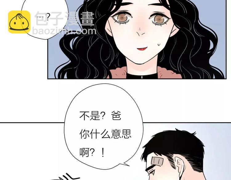 公主病的剋星-《感謝你是愛我的》系列2 - 18袒露心聲(1/3) - 2