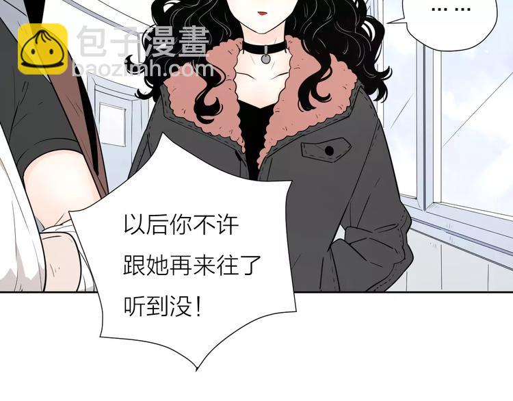 公主病的剋星-《感謝你是愛我的》系列2 - 18袒露心聲(1/3) - 5