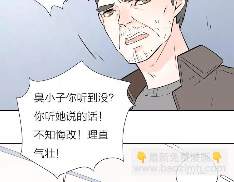 公主病的剋星-《感謝你是愛我的》系列2 - 18袒露心聲(1/3) - 5