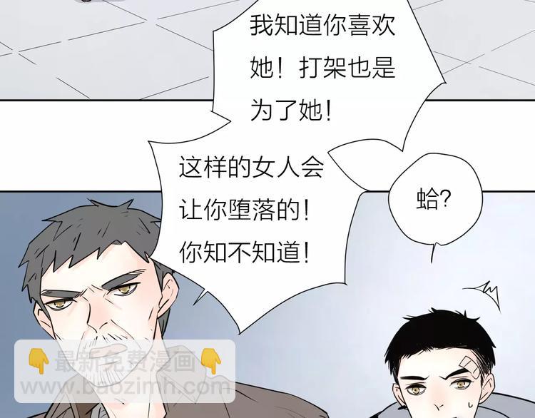 公主病的剋星-《感謝你是愛我的》系列2 - 18袒露心聲(1/3) - 7