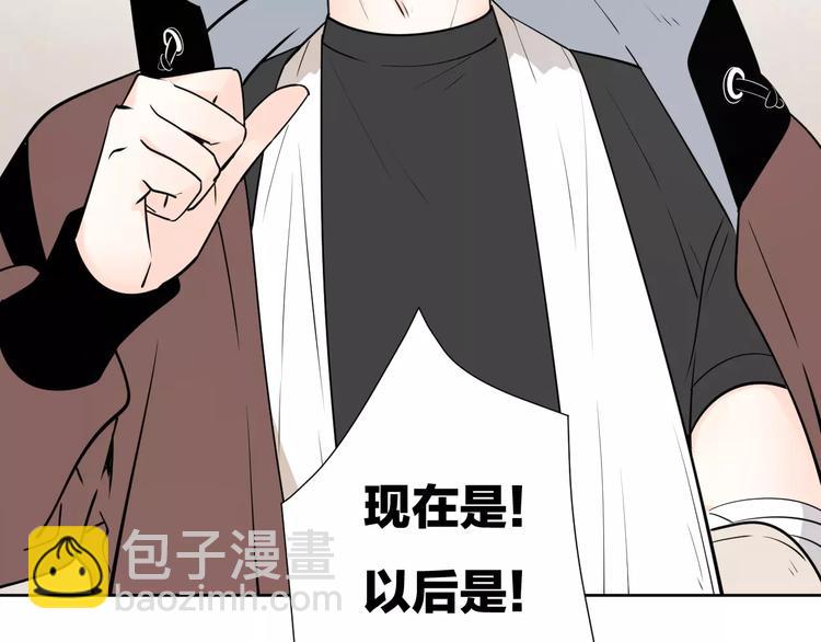 公主病的剋星-《感謝你是愛我的》系列2 - 18袒露心聲(2/3) - 5