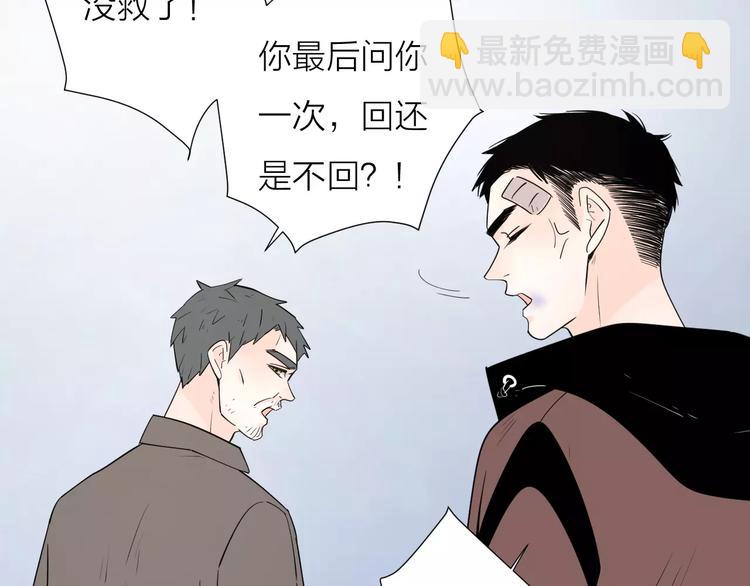 公主病的剋星-《感謝你是愛我的》系列2 - 18袒露心聲(2/3) - 8