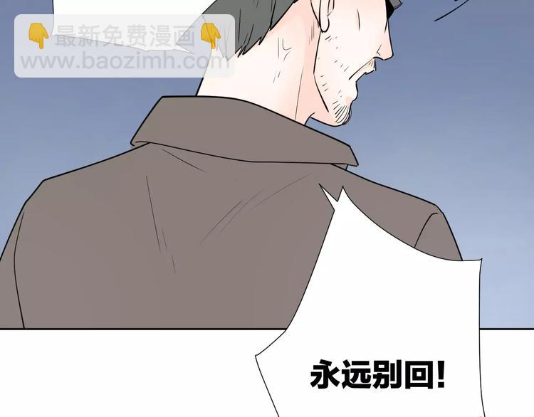 公主病的剋星-《感謝你是愛我的》系列2 - 18袒露心聲(2/3) - 2