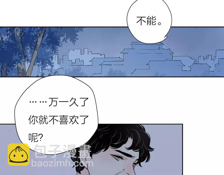 公主病的剋星-《感謝你是愛我的》系列2 - 18袒露心聲(2/3) - 8