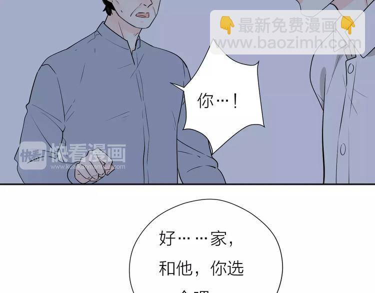 公主病的剋星-《感謝你是愛我的》系列2 - 18袒露心聲(2/3) - 2