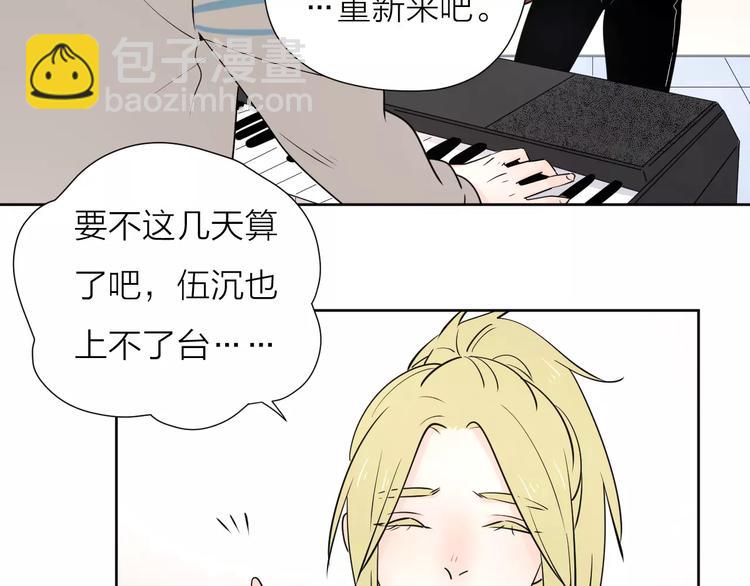 公主病的剋星-《感謝你是愛我的》系列2 - 18袒露心聲(2/3) - 5