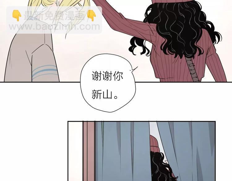 公主病的剋星-《感謝你是愛我的》系列2 - 18袒露心聲(2/3) - 1