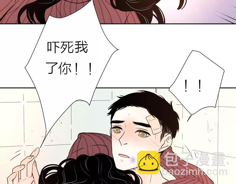 公主病的剋星-《感謝你是愛我的》系列2 - 18袒露心聲(2/3) - 3