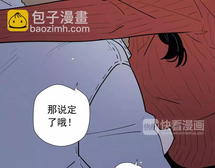 公主病的剋星-《感謝你是愛我的》系列2 - 20我們幸福嗎(1/2) - 8