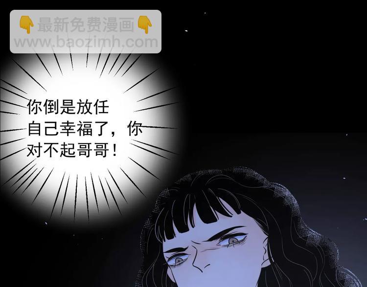 公主病的剋星-《感謝你是愛我的》系列2 - 20我們幸福嗎(2/2) - 7