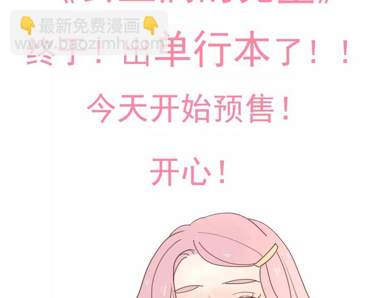 公主病的剋星-《感謝你是愛我的》系列2 - 20我們幸福嗎(2/2) - 4