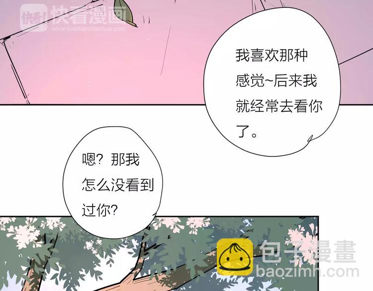 公主病的剋星-《感謝你是愛我的》系列2 - 213重要的存在(2/2) - 5