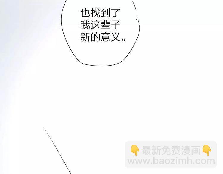 公主病的剋星-《感謝你是愛我的》系列2 - 213重要的存在(2/2) - 5