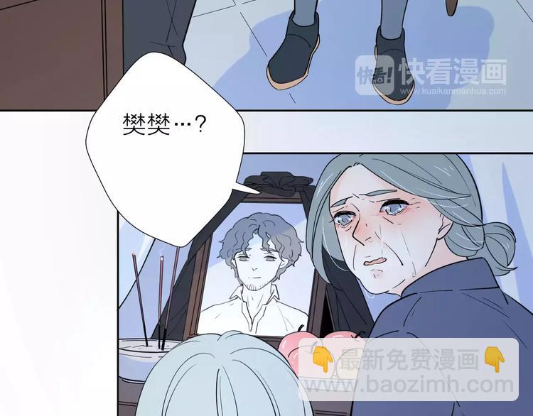 公主病的剋星-《感謝你是愛我的》系列2 - 23面對真相很難(3/3) - 5