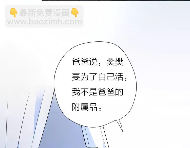 公主病的剋星-《感謝你是愛我的》系列2 - 23面對真相很難(3/3) - 1