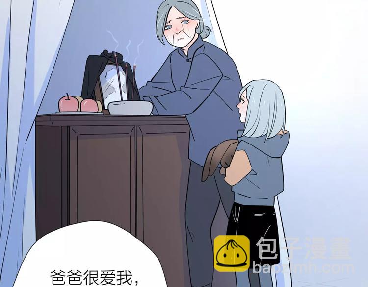 公主病的剋星-《感謝你是愛我的》系列2 - 23面對真相很難(3/3) - 2