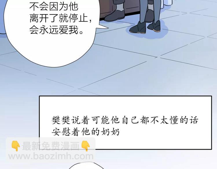 公主病的剋星-《感謝你是愛我的》系列2 - 23面對真相很難(3/3) - 3