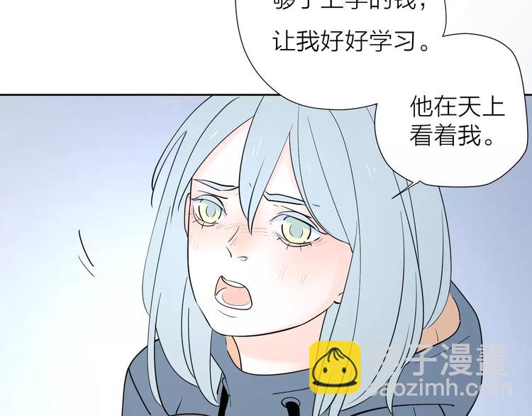 公主病的剋星-《感謝你是愛我的》系列2 - 23面對真相很難(3/3) - 5