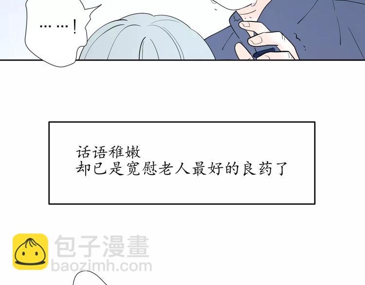 公主病的剋星-《感謝你是愛我的》系列2 - 23面對真相很難(3/3) - 2