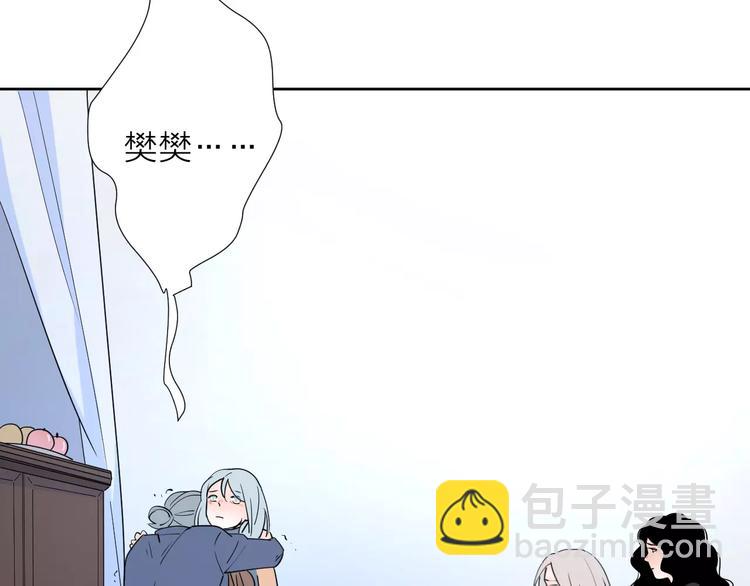 公主病的剋星-《感謝你是愛我的》系列2 - 23面對真相很難(3/3) - 3