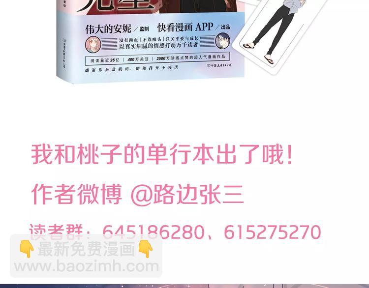 公主病的剋星-《感謝你是愛我的》系列2 - 23面對真相很難(3/3) - 3