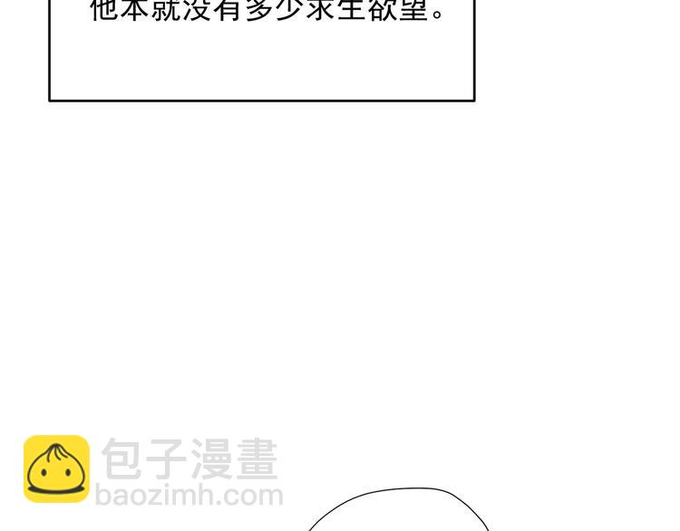 公主病的剋星-《感謝你是愛我的》系列2 - 23面對真相很難(1/3) - 8