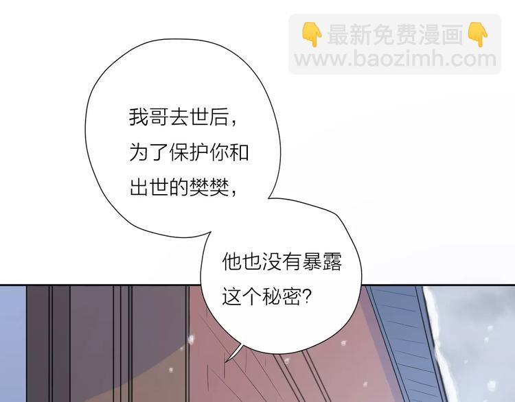 公主病的剋星-《感謝你是愛我的》系列2 - 23面對真相很難(1/3) - 8