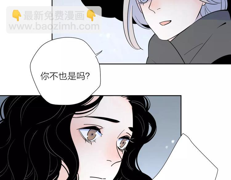 公主病的剋星-《感謝你是愛我的》系列2 - 23面對真相很難(2/3) - 5