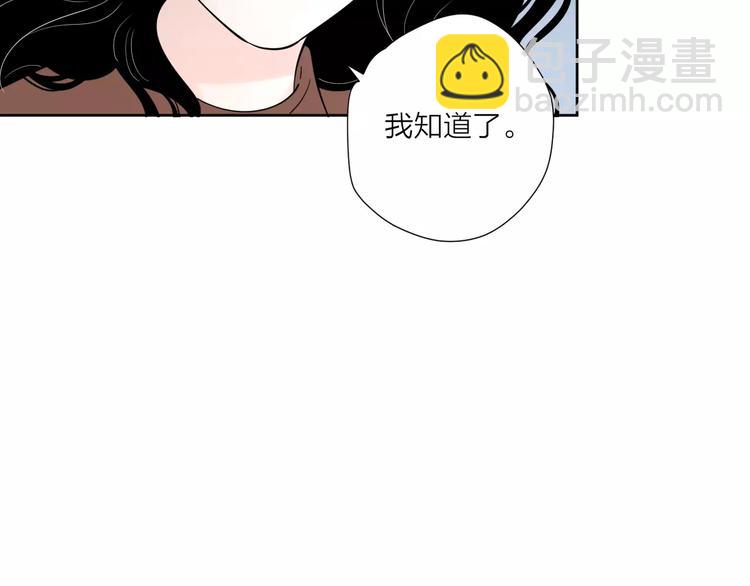 公主病的剋星-《感謝你是愛我的》系列2 - 23面對真相很難(2/3) - 7