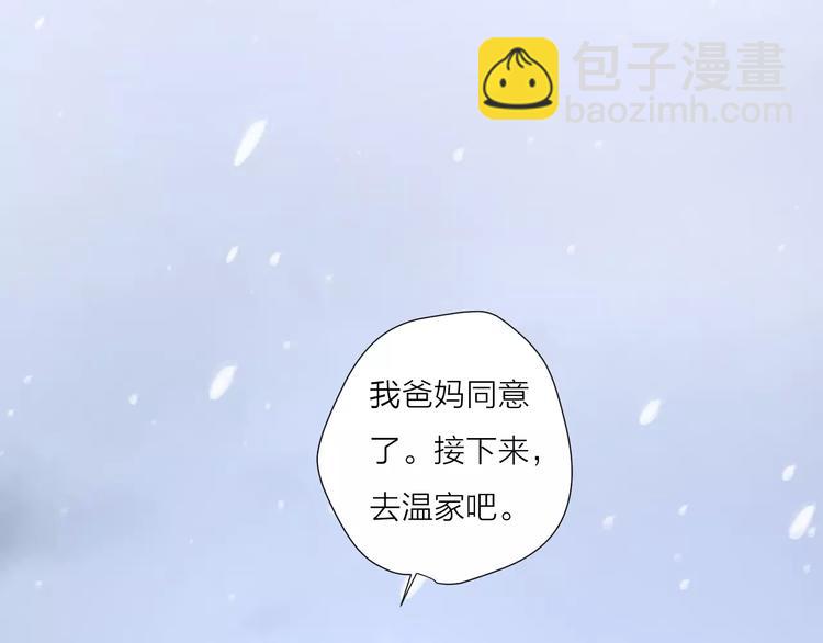 公主病的剋星-《感謝你是愛我的》系列2 - 23面對真相很難(2/3) - 5