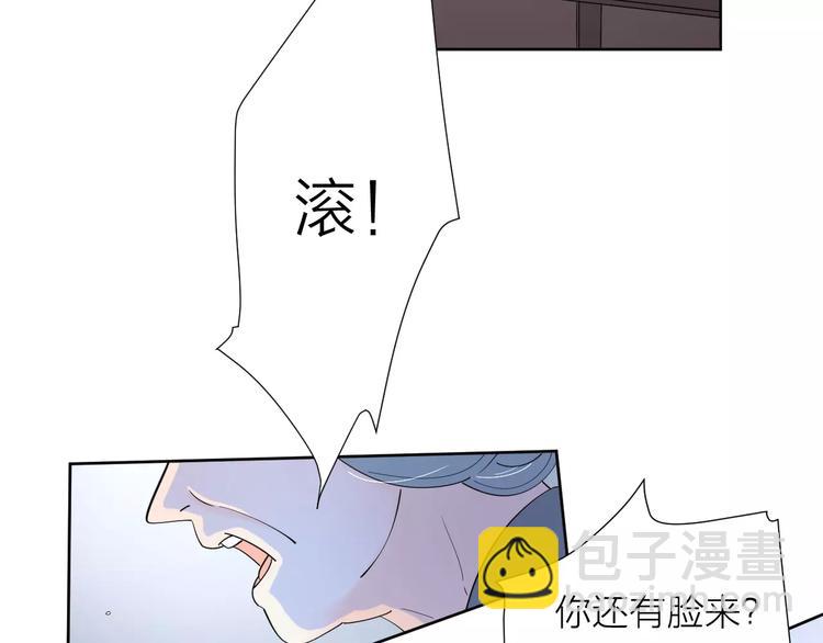 公主病的剋星-《感謝你是愛我的》系列2 - 23面對真相很難(2/3) - 3