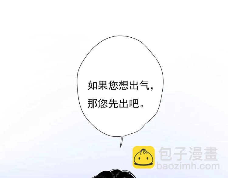 公主病的剋星-《感謝你是愛我的》系列2 - 23面對真相很難(2/3) - 1