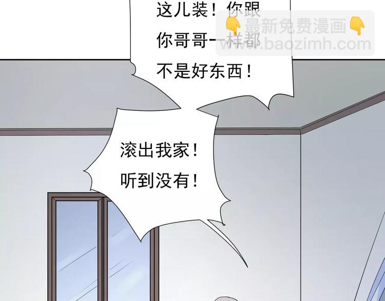 公主病的剋星-《感謝你是愛我的》系列2 - 23面對真相很難(2/3) - 4