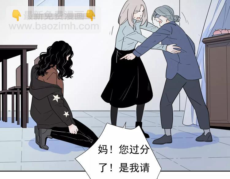 公主病的剋星-《感謝你是愛我的》系列2 - 23面對真相很難(2/3) - 5