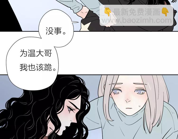 公主病的剋星-《感謝你是愛我的》系列2 - 23面對真相很難(2/3) - 7