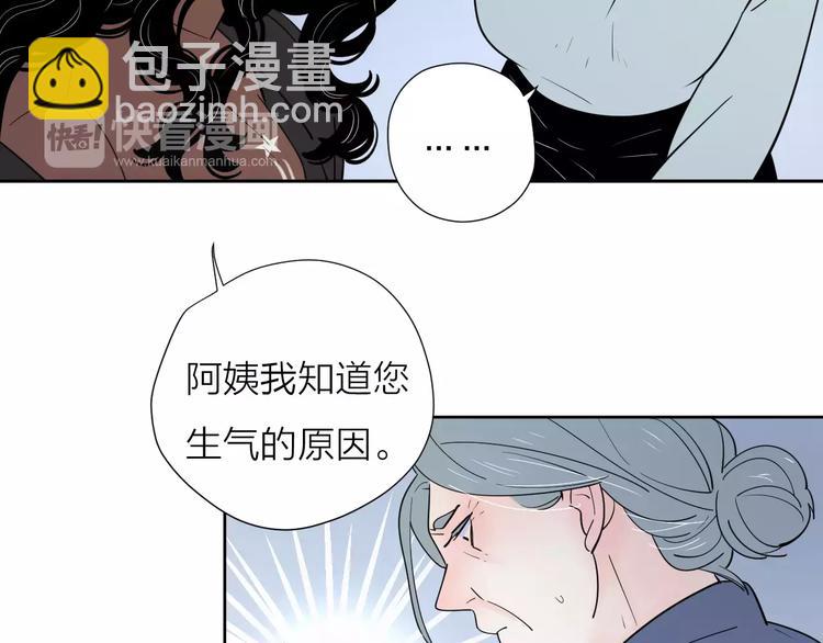 公主病的剋星-《感謝你是愛我的》系列2 - 23面對真相很難(2/3) - 8