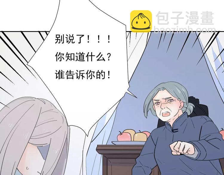 公主病的剋星-《感謝你是愛我的》系列2 - 23面對真相很難(2/3) - 3