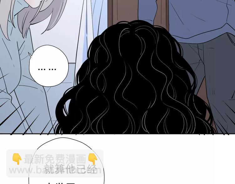 公主病的剋星-《感謝你是愛我的》系列2 - 23面對真相很難(2/3) - 4