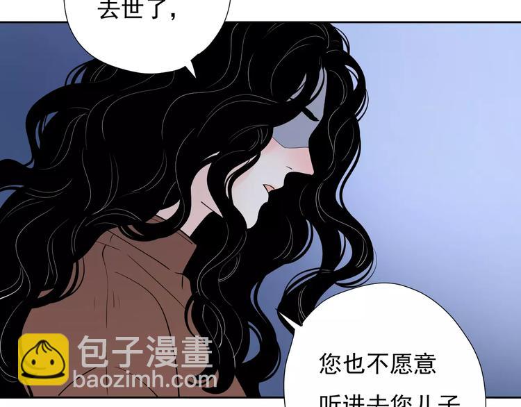 公主病的剋星-《感謝你是愛我的》系列2 - 23面對真相很難(2/3) - 5