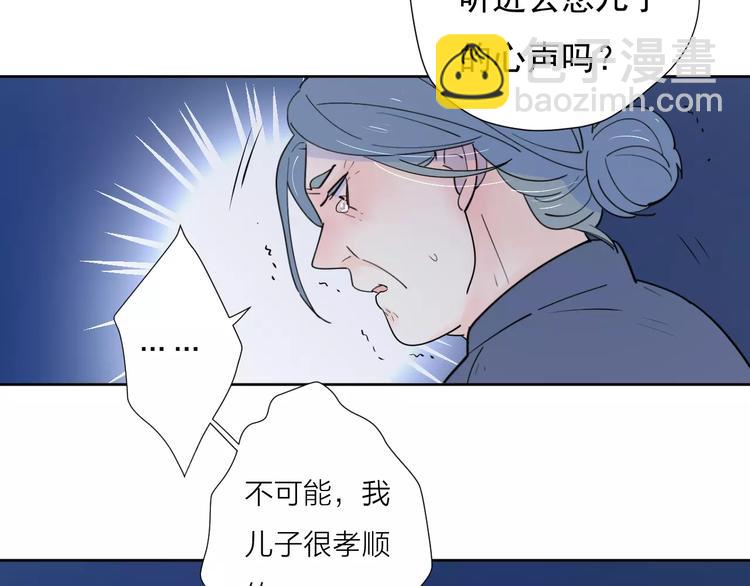 公主病的剋星-《感謝你是愛我的》系列2 - 23面對真相很難(2/3) - 6