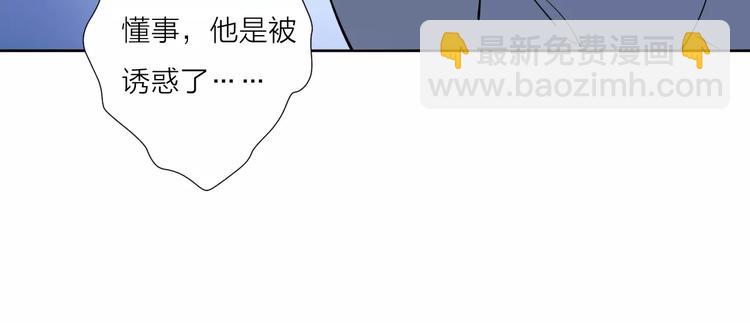 公主病的剋星-《感謝你是愛我的》系列2 - 23面對真相很難(2/3) - 8