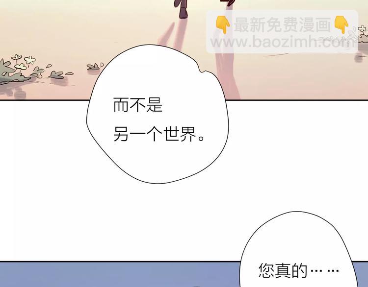 公主病的剋星-《感謝你是愛我的》系列2 - 23面對真相很難(2/3) - 6