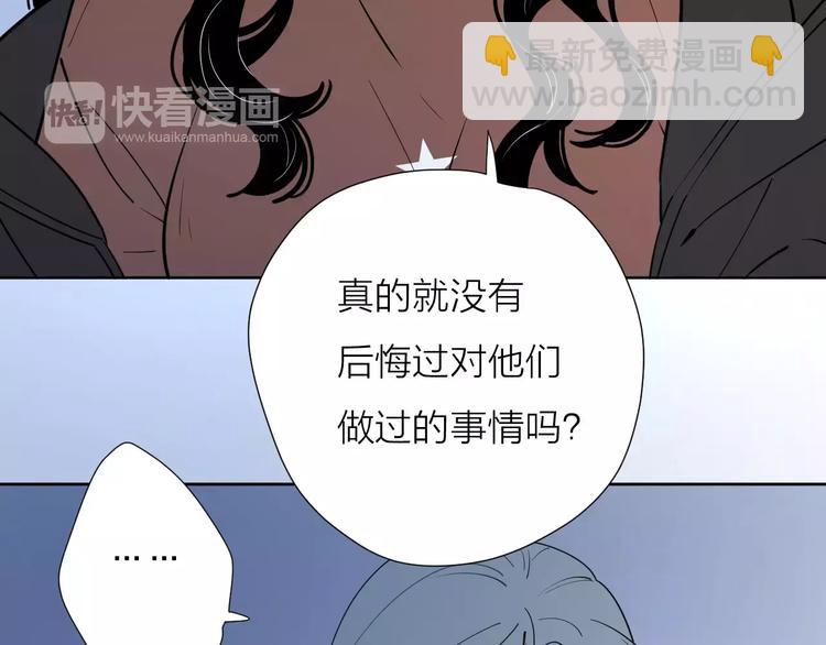 公主病的剋星-《感謝你是愛我的》系列2 - 23面對真相很難(2/3) - 8