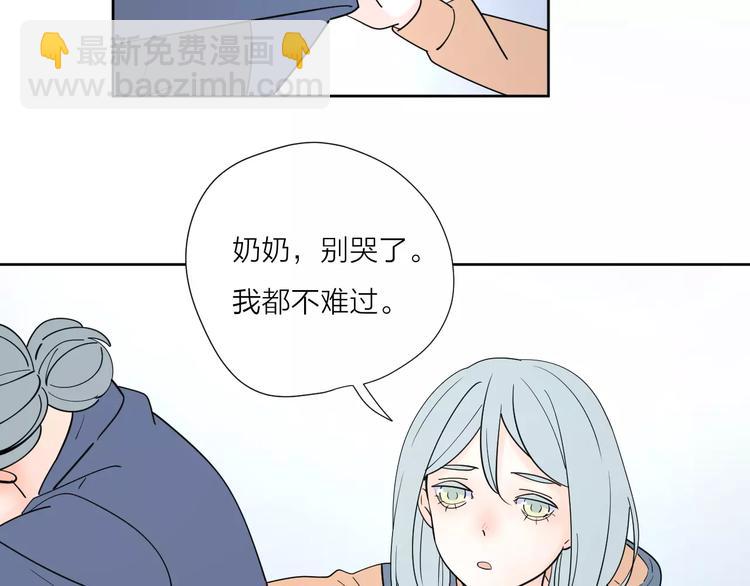 公主病的剋星-《感謝你是愛我的》系列2 - 23面對真相很難(2/3) - 5