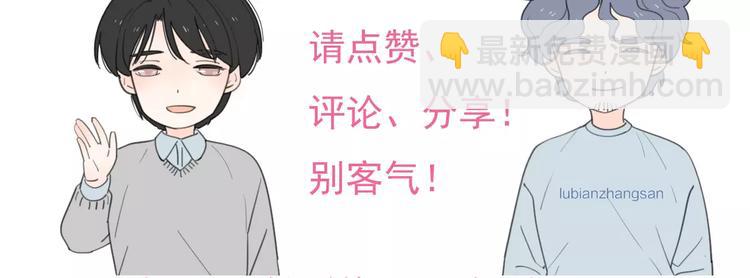 公主病的剋星-《感謝你是愛我的》系列2 - 完結篇你還有我(3/3) - 1