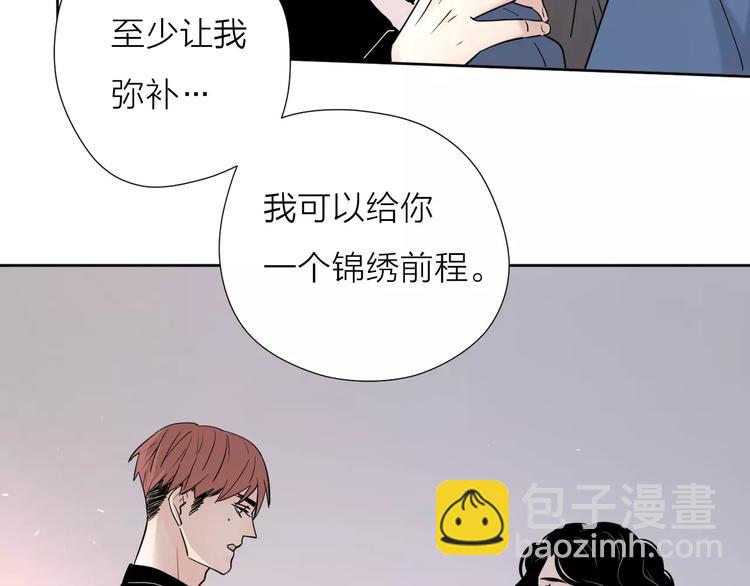 公主病的剋星-《感謝你是愛我的》系列2 - 完結篇你還有我(1/3) - 2