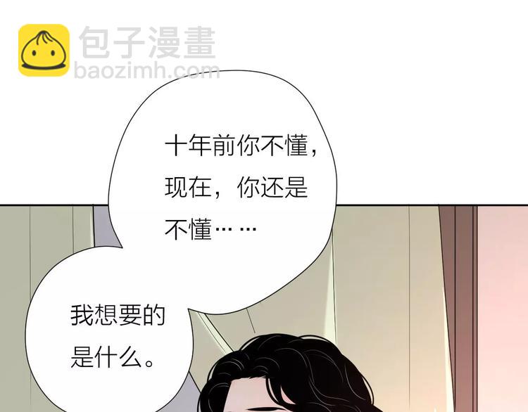 公主病的剋星-《感謝你是愛我的》系列2 - 完結篇你還有我(2/3) - 5