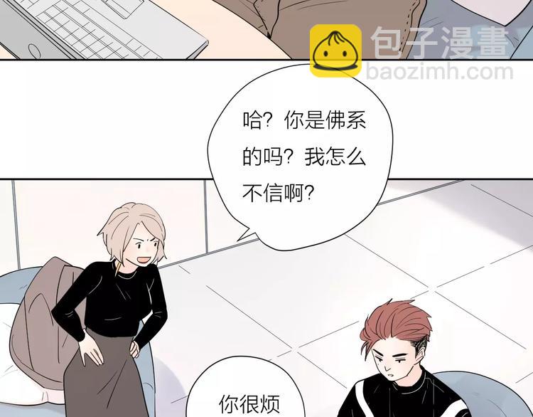 公主病的剋星-《感謝你是愛我的》系列2 - 完結篇你還有我(2/3) - 7